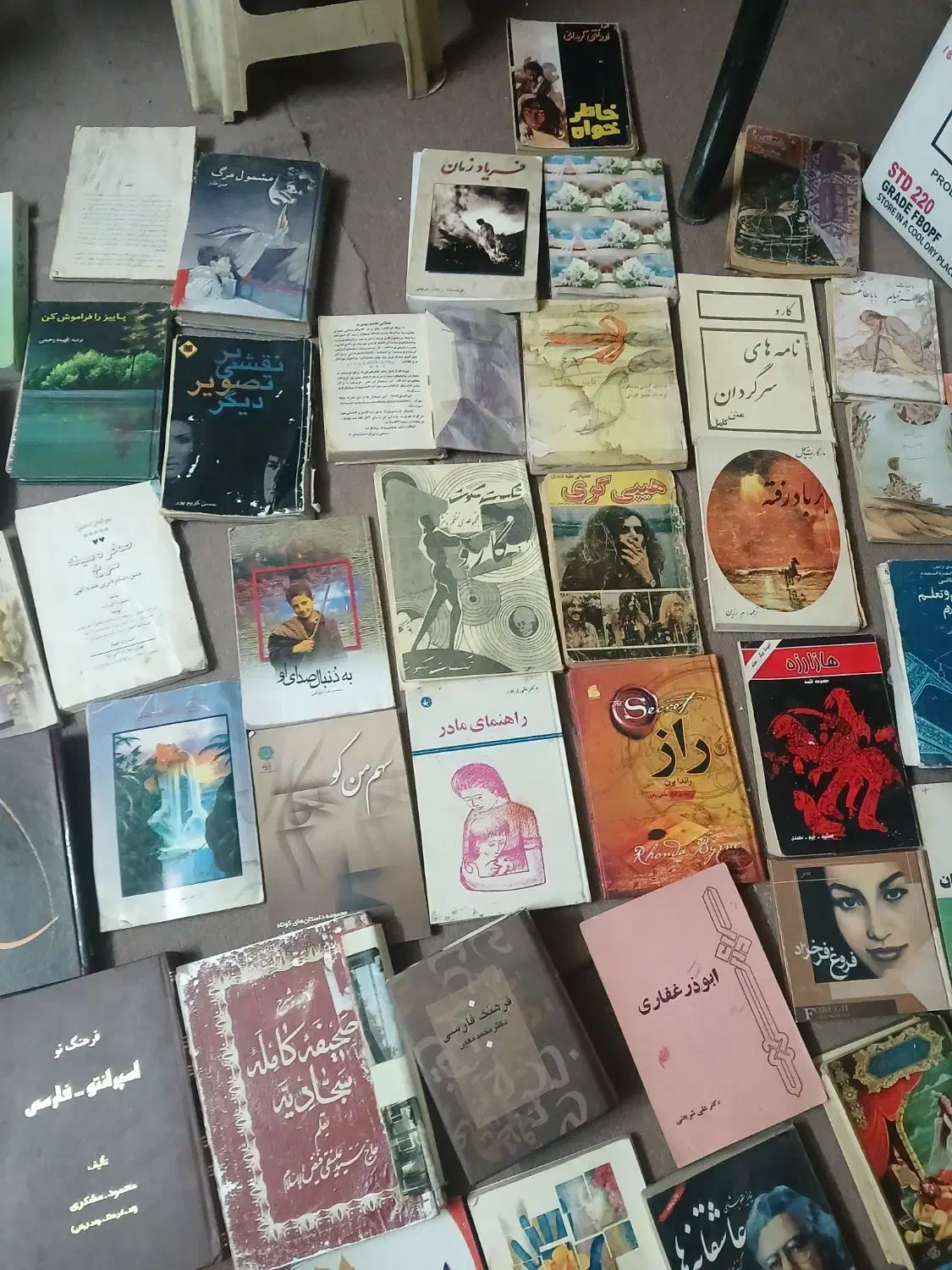 کتاب|کتاب و مجله تاریخی|اراک, |دیوار