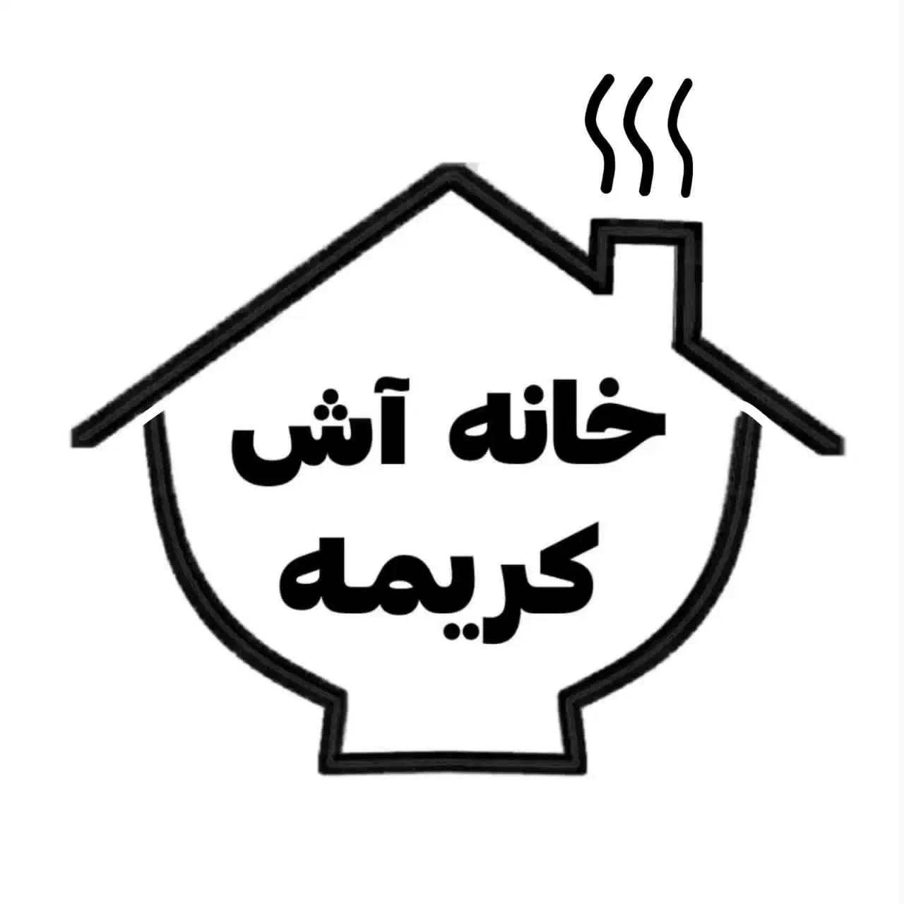استخدام کمک آشپز در خانه آش کریمه|استخدام خدمات فروشگاه و رستوران|قم, مصلاء|دیوار