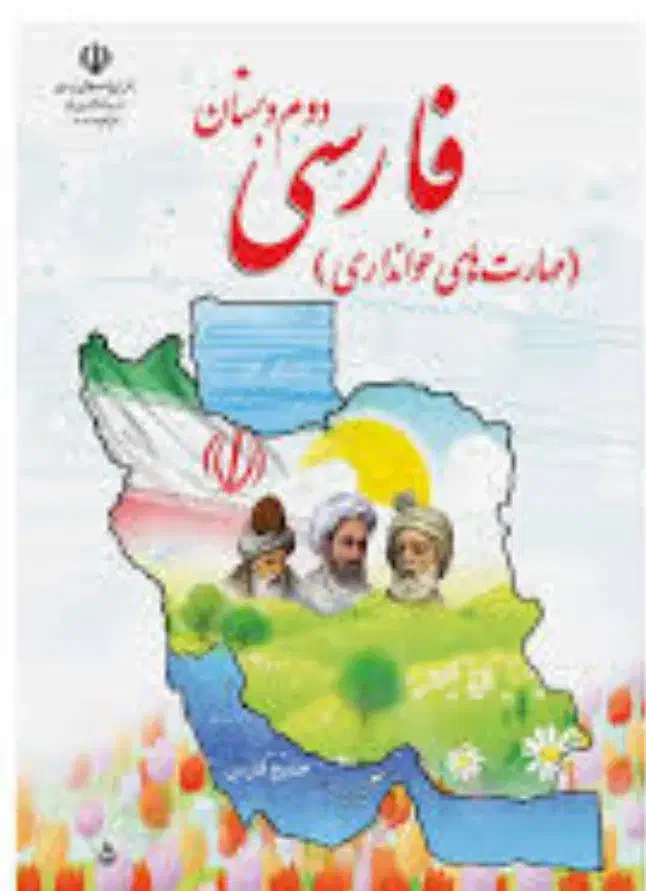 نیازمند دختر خانم با سابقه تحصیلی درخشان|استخدام آموزشی|شهرکرد, |دیوار