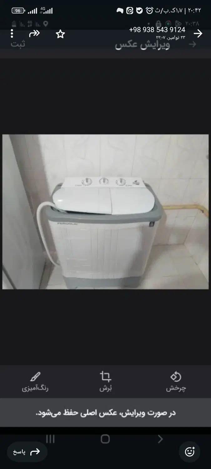 مینی واش .... اسپیکر|سیستم صوتی خانگی|رباط‌کریم, رباط‌کریم|دیوار