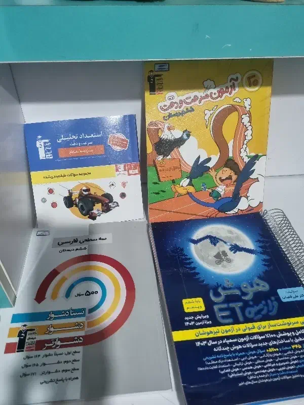 کتاب های کمک درسی قلم چی تیزهوشان پایه ششم|خدمات آموزشی|ملایر, |دیوار