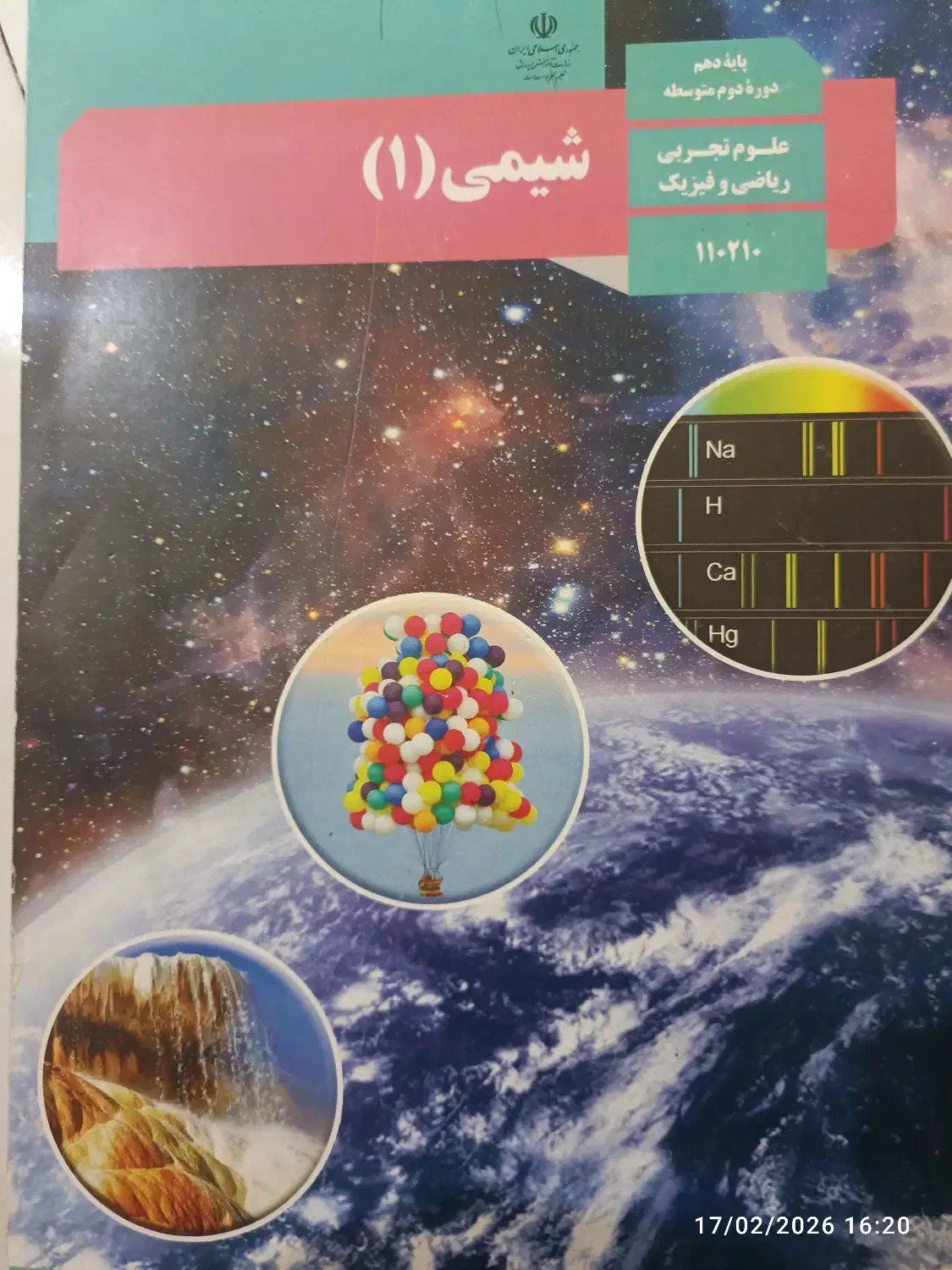 کتاب رایگان|کتاب و مجله آموزشی|تهران, تختی|دیوار