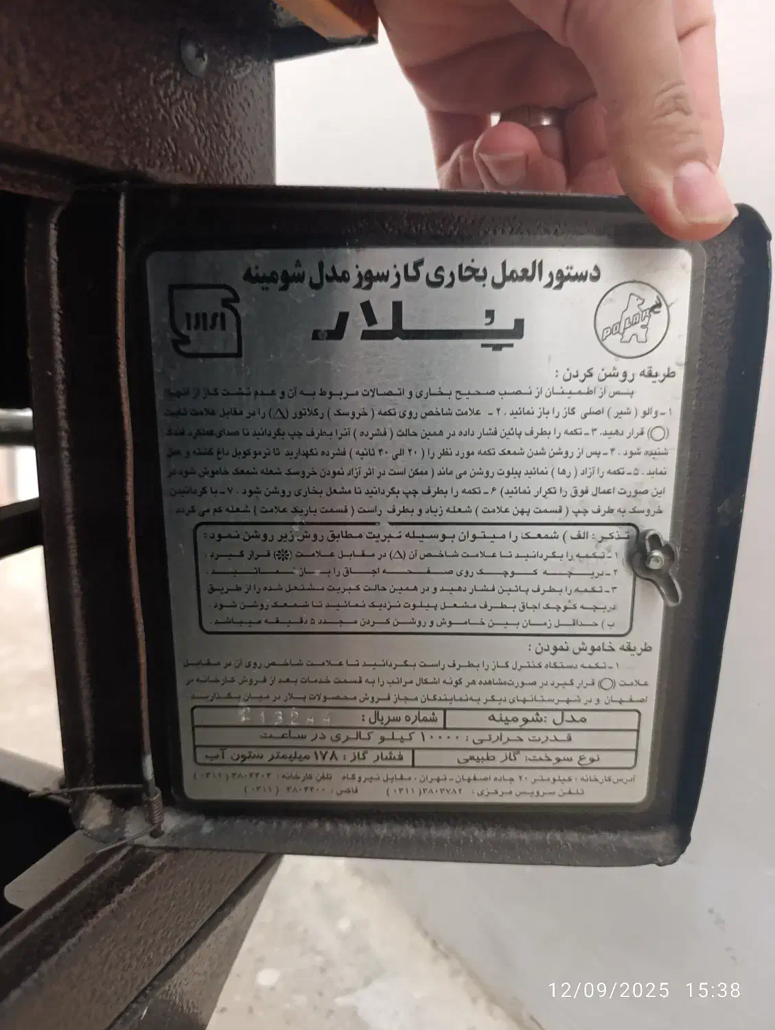 بخاری پلار 10000|بخاری، هیتر، شومینه|شیراز, شهرک مفتح|دیوار