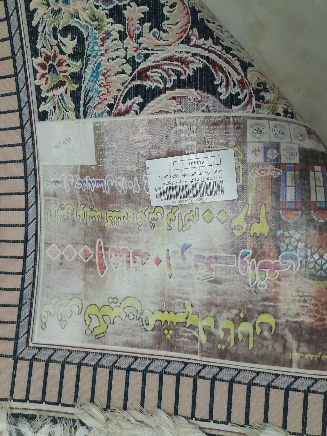 نگین مشهد|فرش|تهران, استخر|دیوار