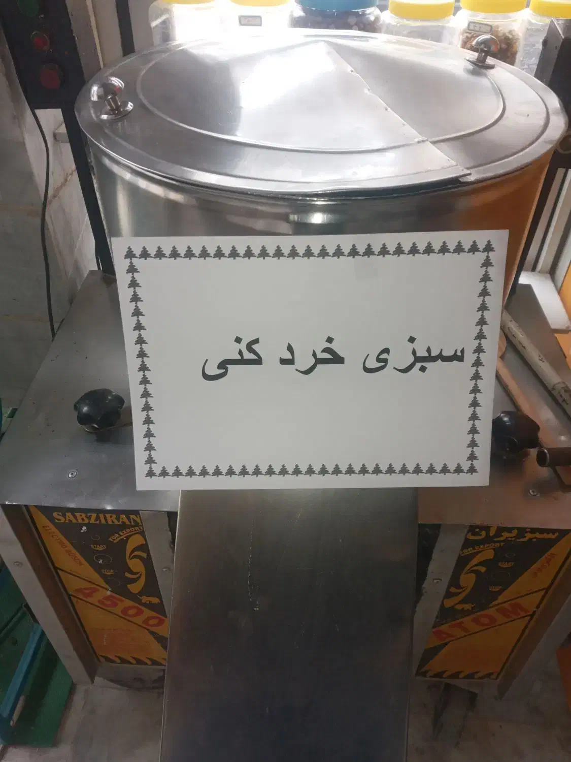 سبزی خردکن|خردکن، آسیاب، غذاساز|زنجان, |دیوار