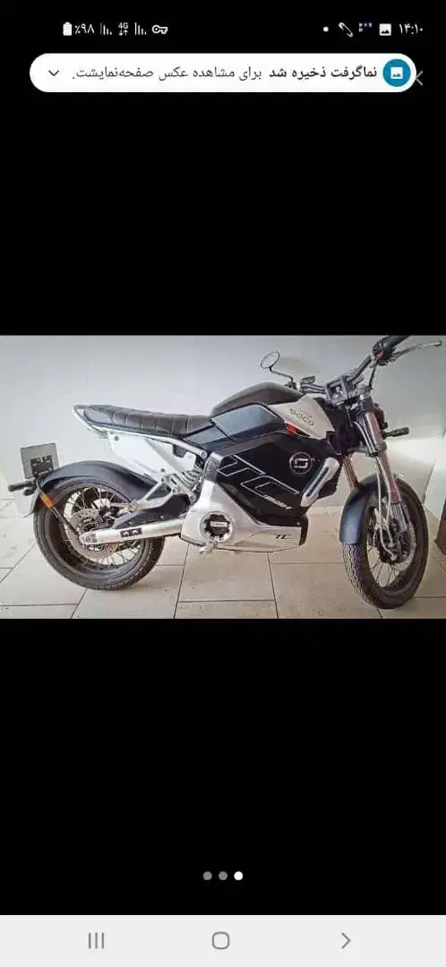 موتور برقی کویر سوپر سوکوtcmax ۵۱۰۰ رگ پیانومعاوضه|موتورسیکلت|تهران, یوسفآباد|دیوار