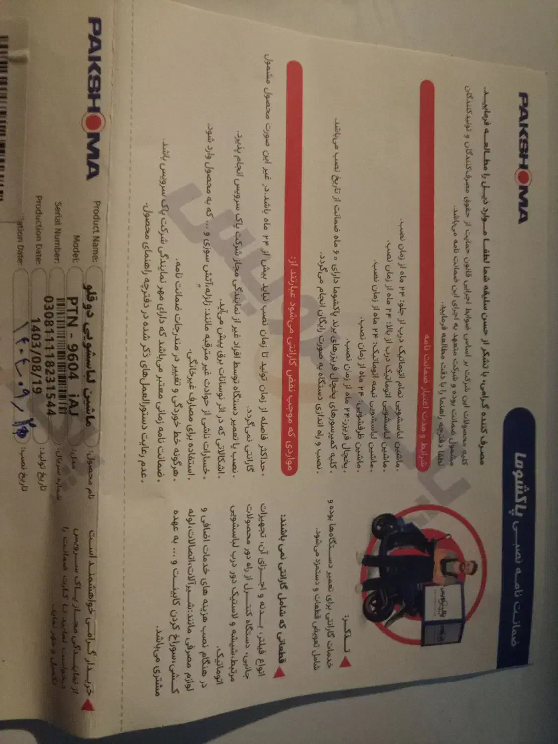 فروش فوری ماشین لباسشویی دوقلو نو|ماشین لباسشویی و خشک‌کن لباس|بندر انزلی, میان پشته|دیوار