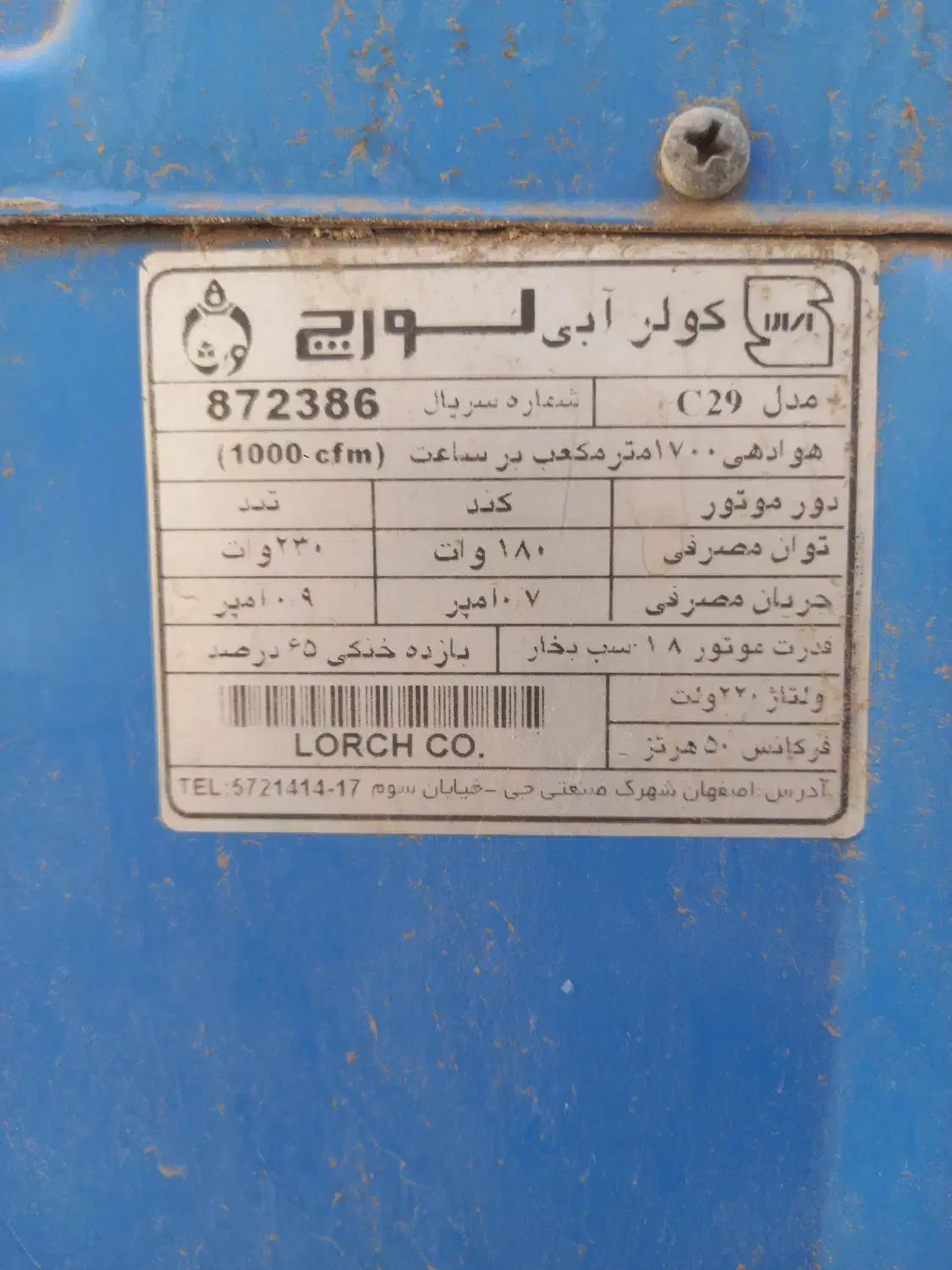 کولرآبی|کولر آبی|رفسنجان, |دیوار