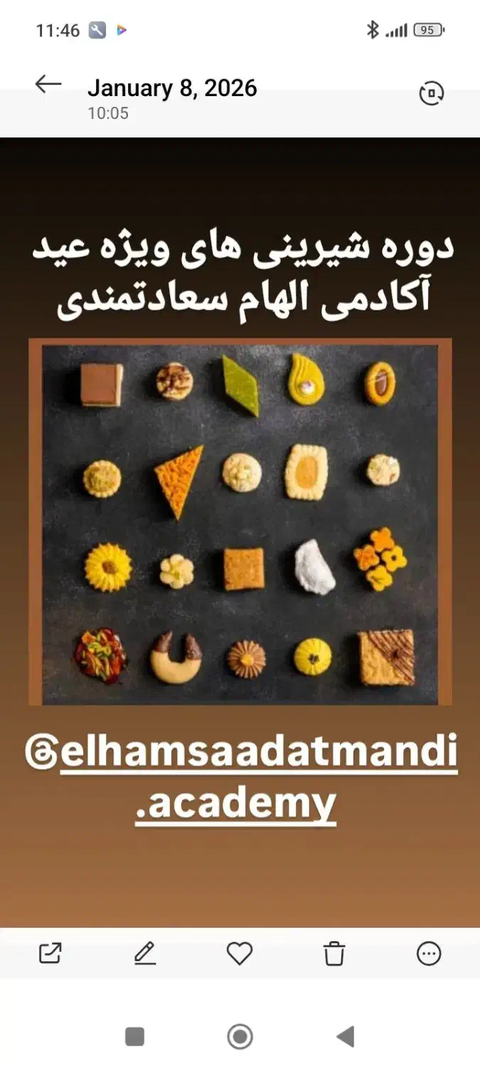 آموزش و سفارش شیرینی پزی آکادمی الهام سعادتمندی|خدمات آموزشی|کرمان, |دیوار