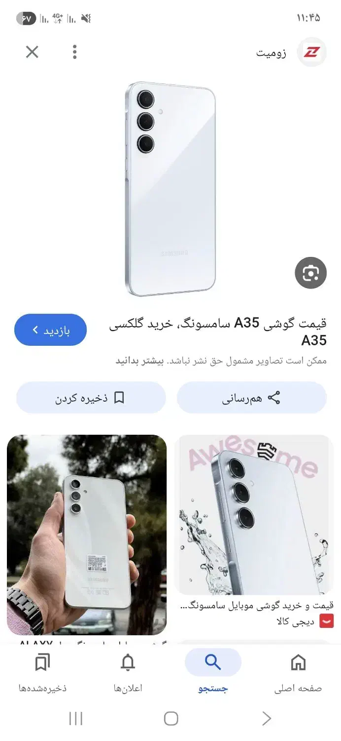 گوشی سامسونگ A35|موبایل|میانه, |دیوار
