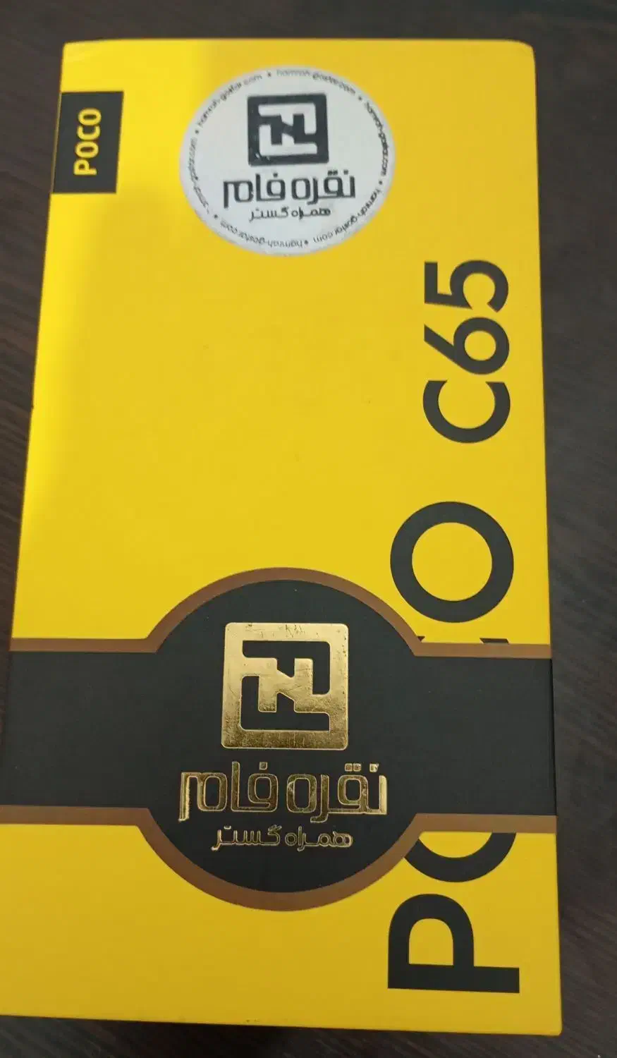 گوشی pocoC65|موبایل|زرقان, |دیوار