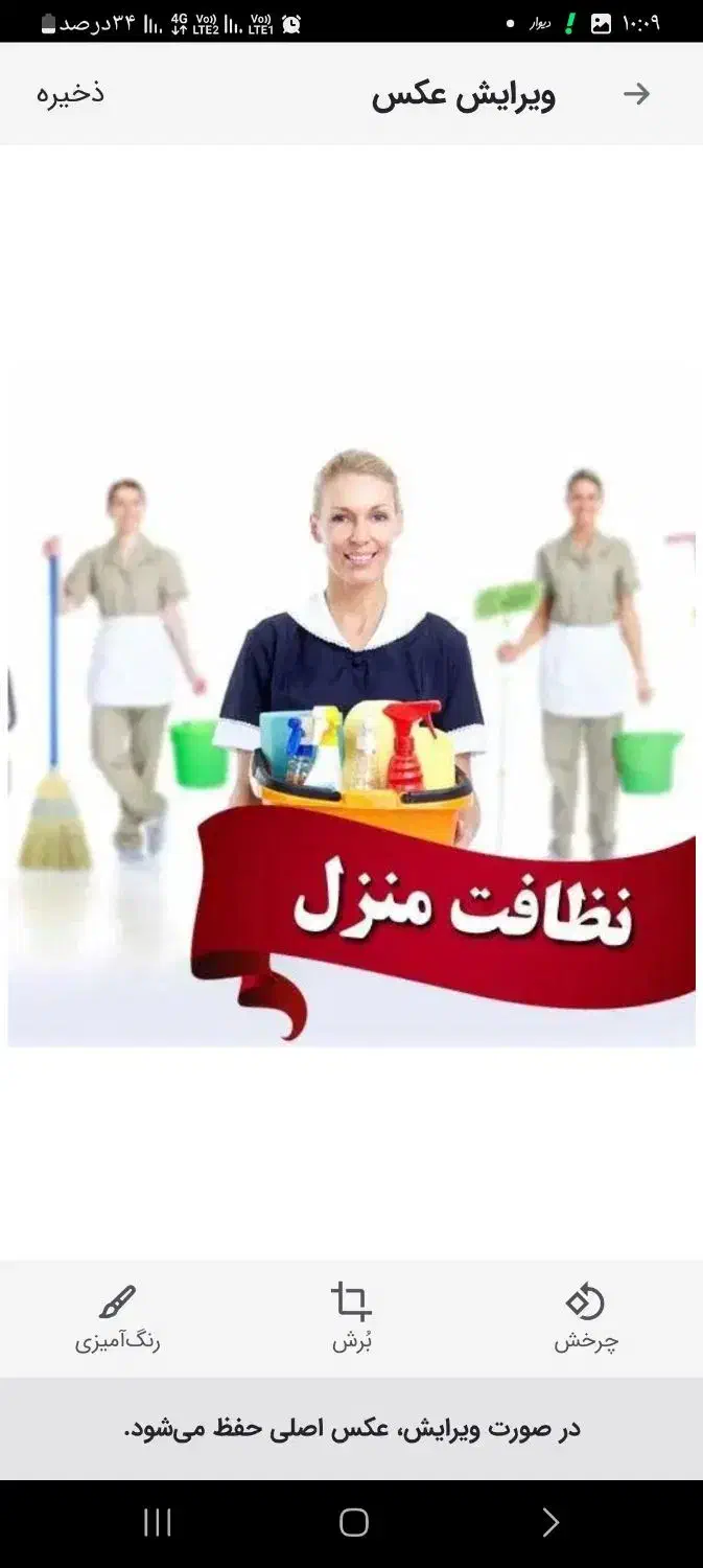 نظافت منزل پله شرکت سالن|خدمات نظافت|تهران, افسریه جنوبی|دیوار