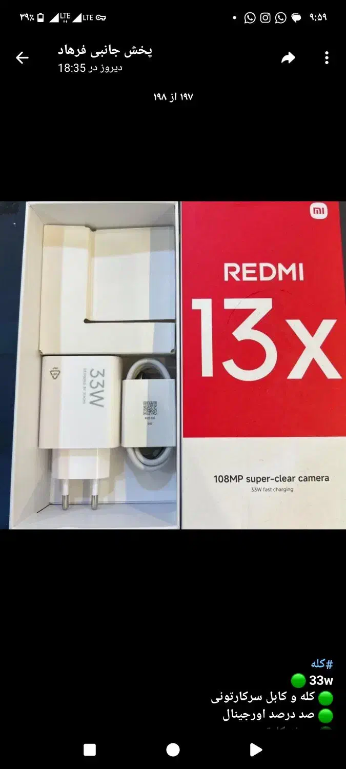 جانبی گوشی|لوازم جانبی موبایل و تبلت|تهران, استاد معین|دیوار