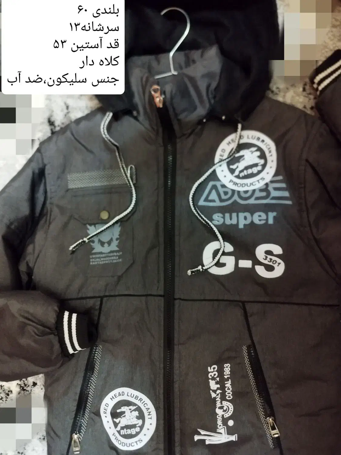 کاپشن برای سنین دبستان. نو.|لباس|شاهینشهر, خبرنگار|دیوار