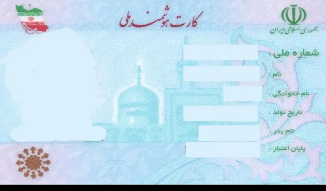 گم شده|اشیا|سلماس, |دیوار
