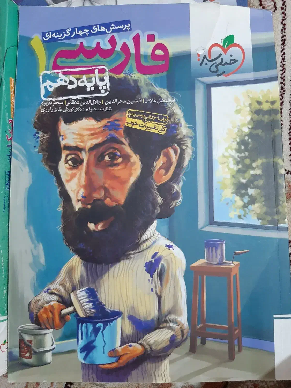 کتاب کنکوری و کمک درسی دهم، یازدهم، دوازدهم|کتاب و مجله آموزشی|خرم‌آباد, |دیوار