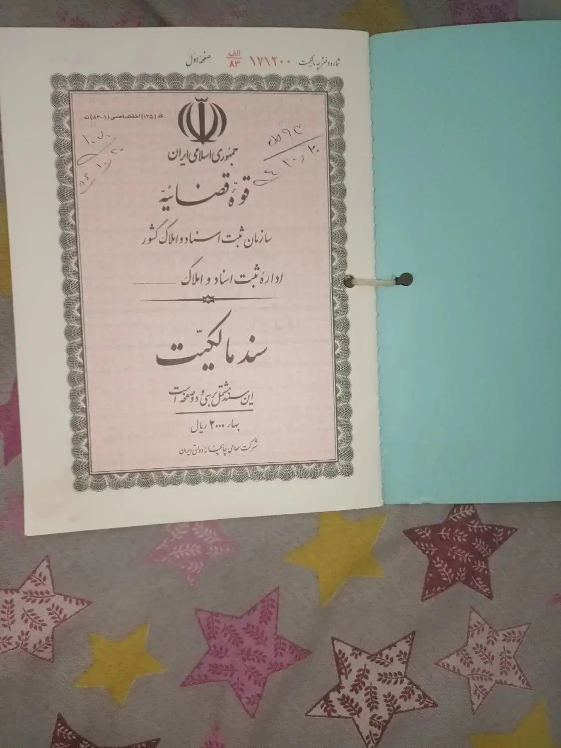 ۶۰متر زمین در بلوار حکیم باسند|فروش زمین و ملک کلنگی|قم, میرزائیه|دیوار