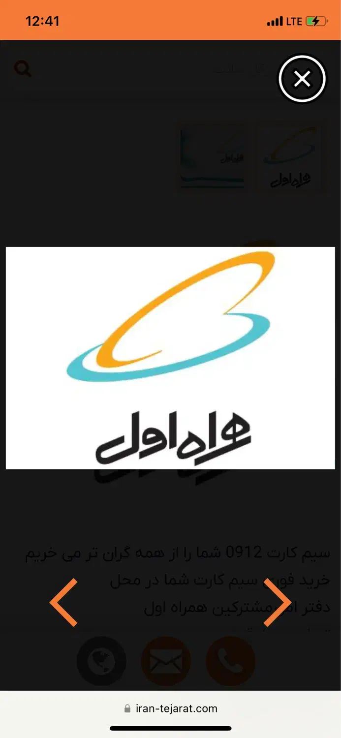 خریدار 0912|سیم‌کارت|تهران, جمهوری|دیوار