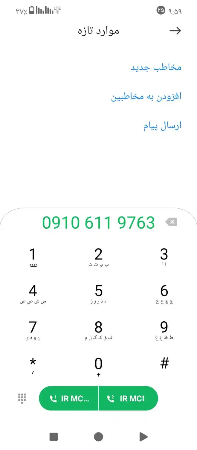 0910.611.9763|سیم‌کارت|زنجان, |دیوار