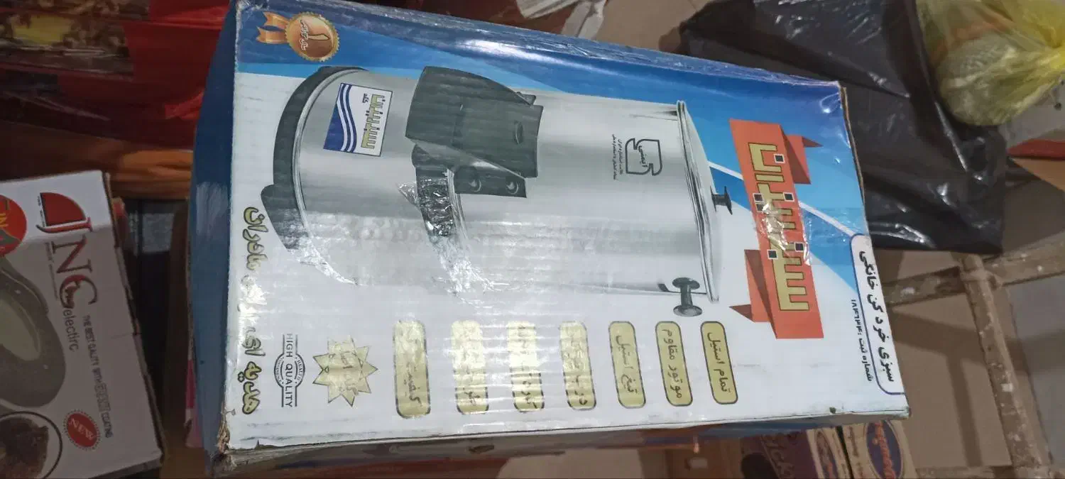 سبزی خردکن|خردکن، آسیاب، غذاساز|زبرخان, |دیوار