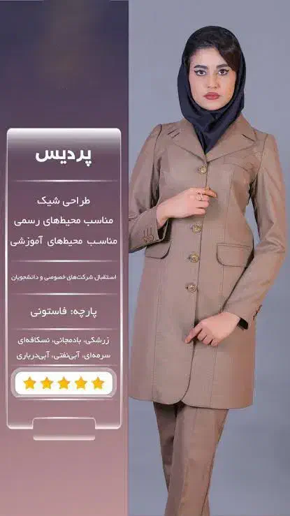 مانتو و شلوار اداری،روپوش سفید،مانتو شلوار رنگی|لباس|لاهیجان, جمهوری|دیوار