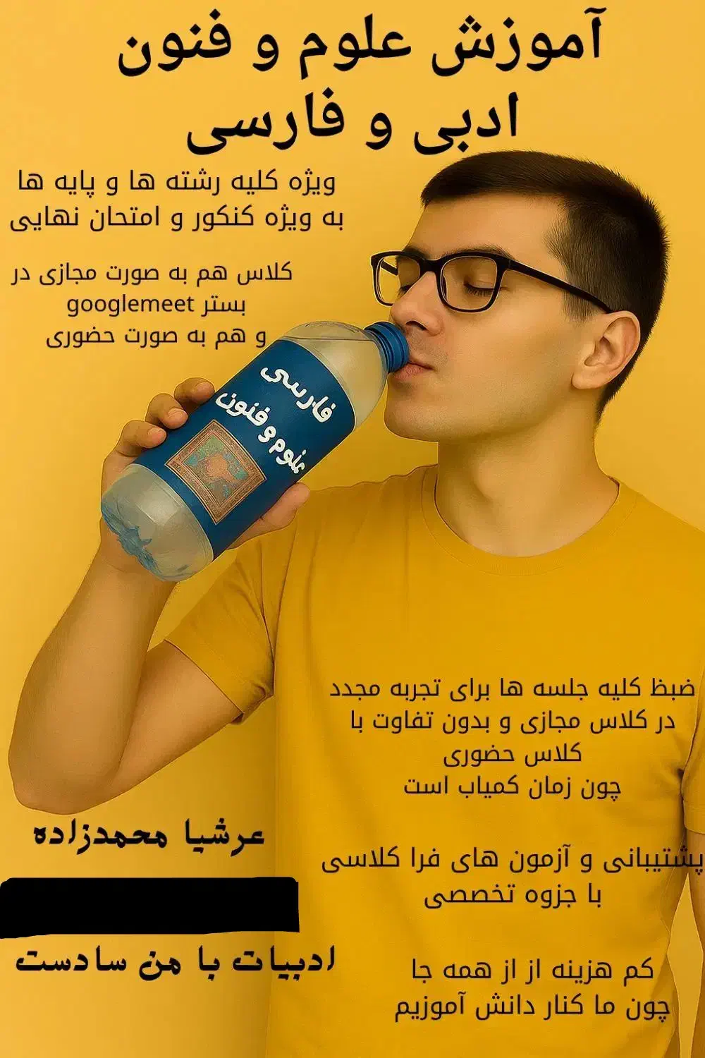 آموزش ادبیات فارسی و علوم و فنون ادبی|خدمات آموزشی|آمل, |دیوار