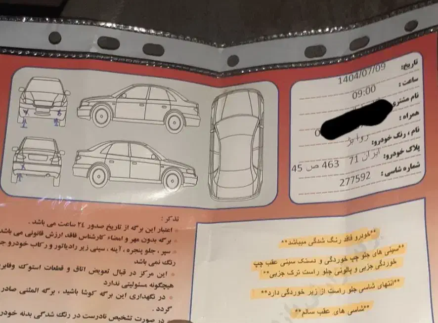 رواسال دوگانه|خودرو سواری و وانت|بن, |دیوار