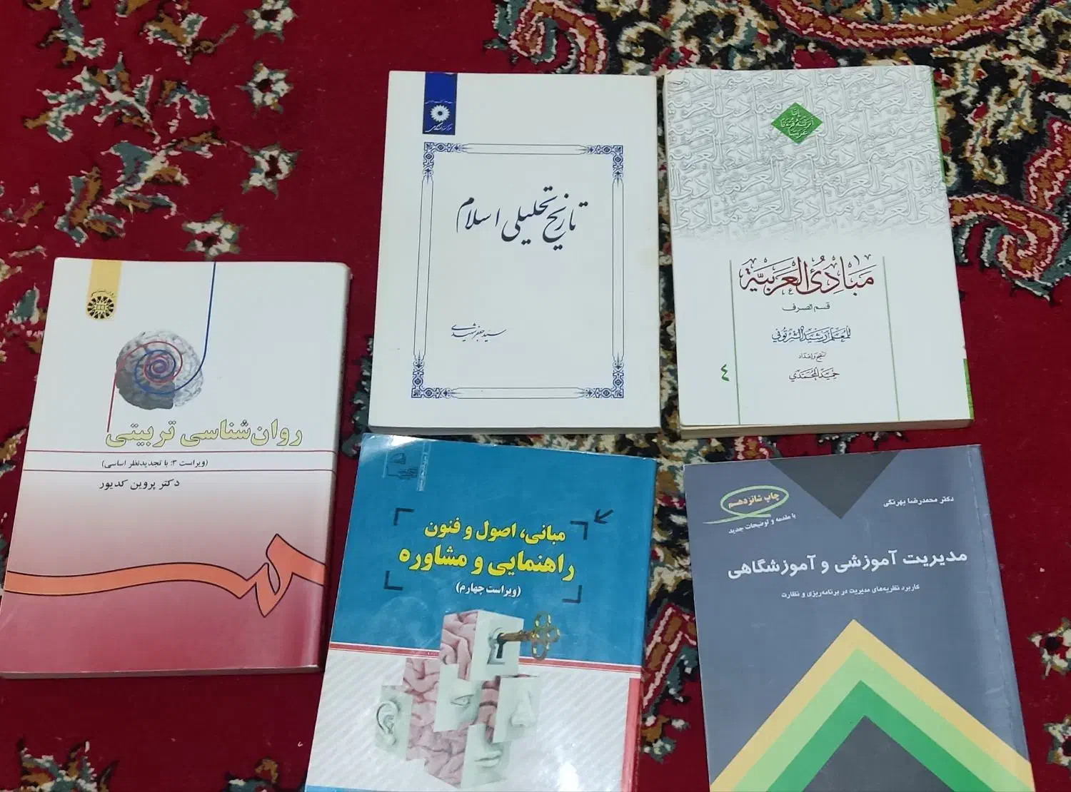 کتاب های دانشگاهی|کتاب و مجله آموزشی|چناران, |دیوار