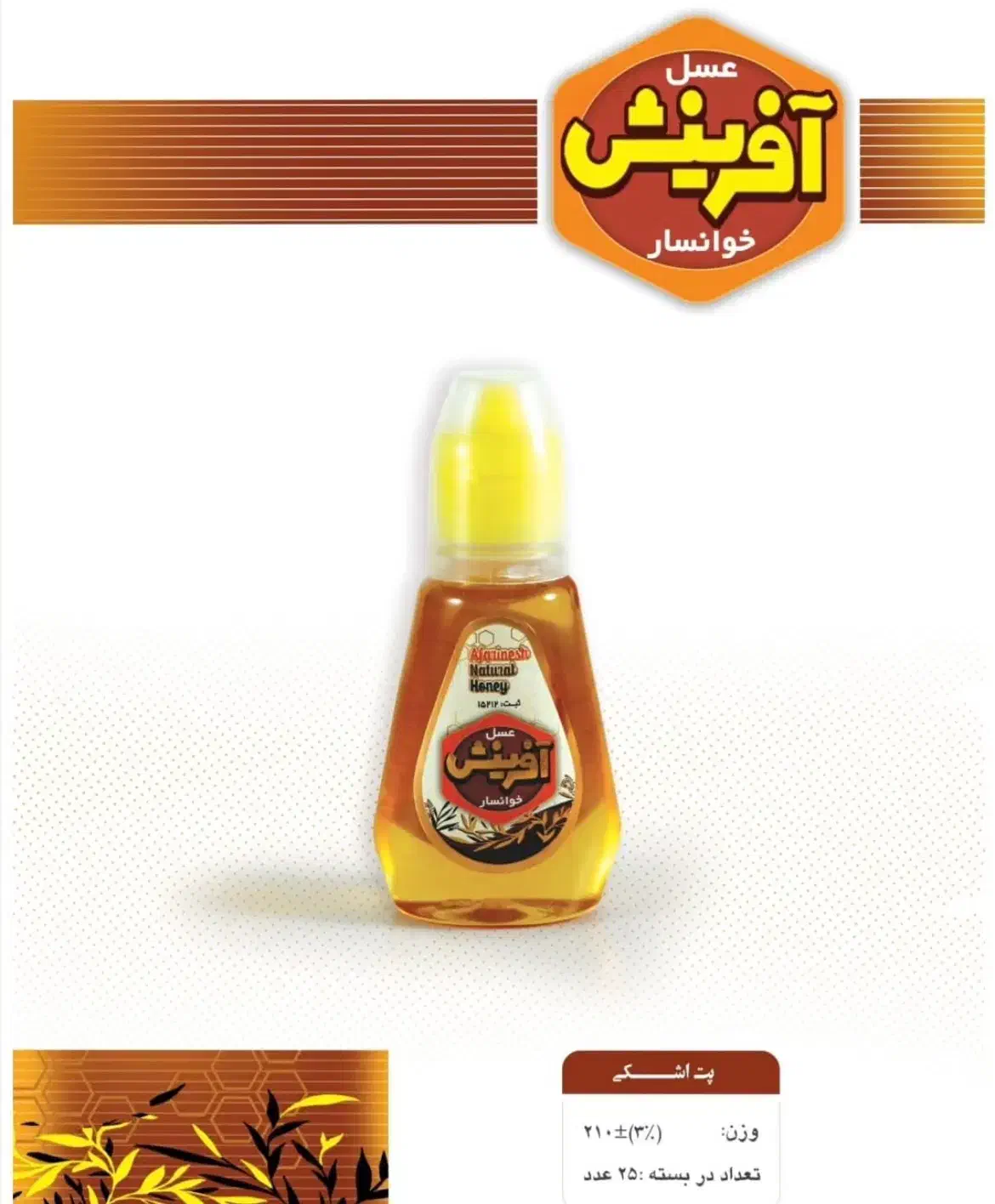 کلوچه و عسل|عمدهفروشی|خوانسار, |دیوار