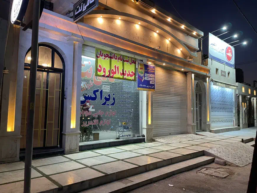 رهن ویلایی تجاری رو به رو دانشگاه آزاد|اجارهٔ خانه و ویلا|اهواز, فرهنگ شهر|دیوار