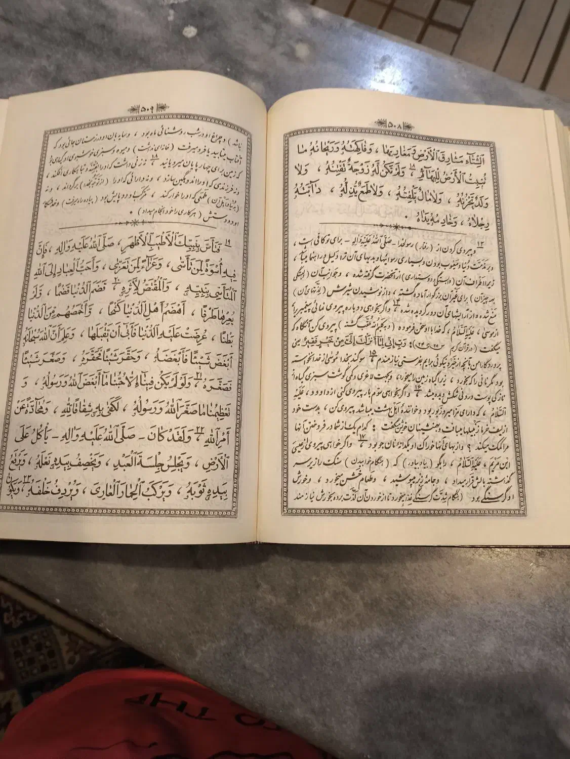 نحج البللغه|کتاب و مجله مذهبی|ساری, |دیوار