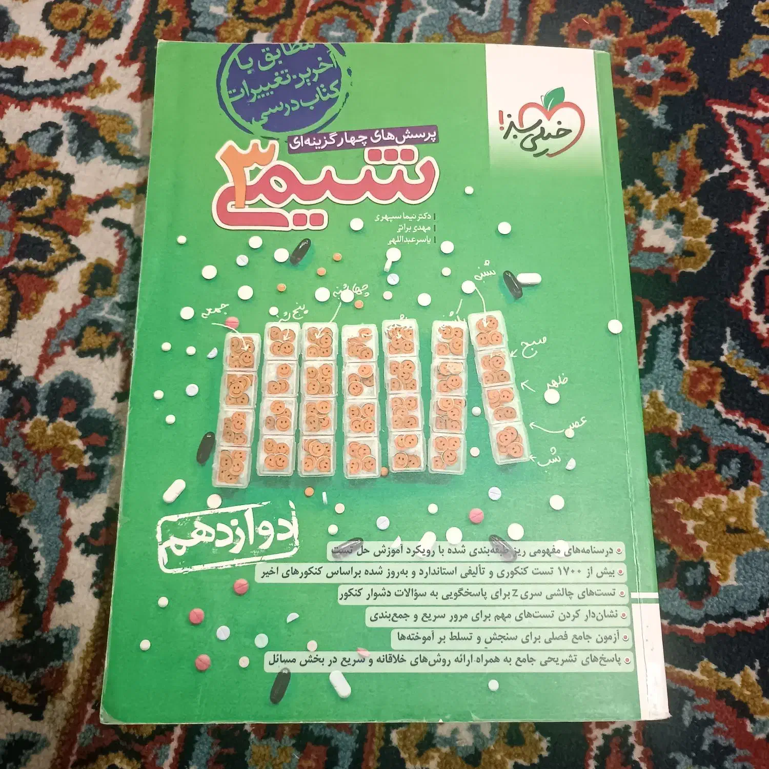 کتب کنکوری و نهایی رشته تجربی|کتاب و مجله آموزشی|فولادشهر, A4|دیوار