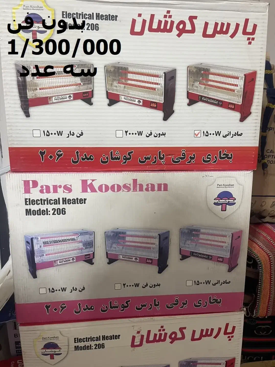 بخاری و کرسی برقی|بخاری، هیتر، شومینه|مشهد, آزادشهر|دیوار