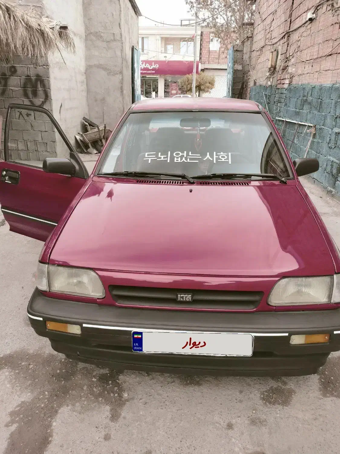 پراید مدل 80 شاسی جلو عقب پلمب|خودرو سواری و وانت|کرمان, |دیوار