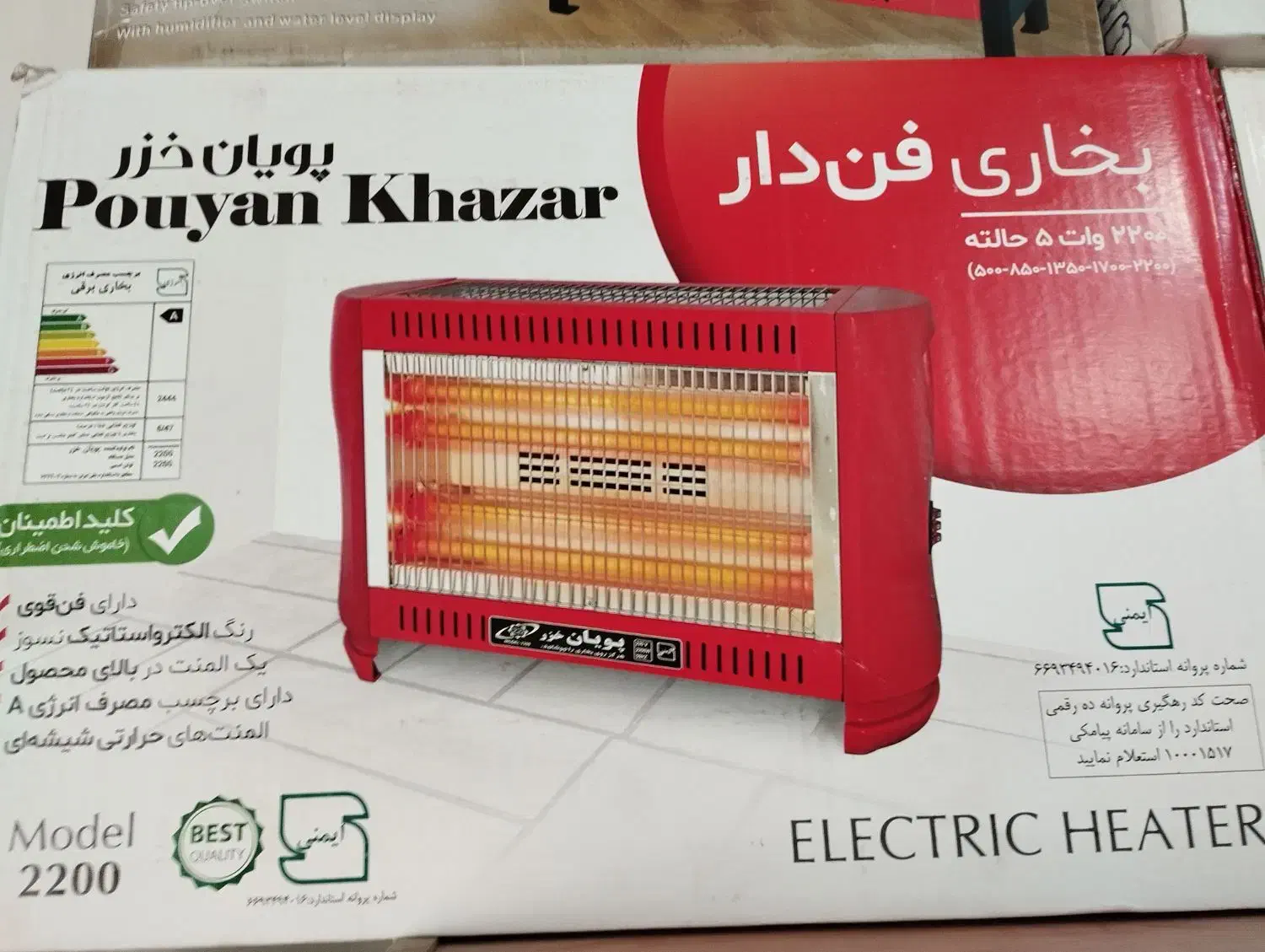 بخاری برقی فن دار ۵ المنت پویان خزر|بخاری، هیتر، شومینه|نجفآباد, شهرک صنعتی نجف آباد|دیوار