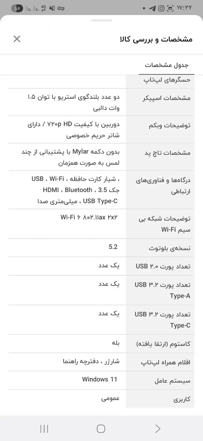 لب تاپ ۱۵.۶اینچی کاملن نو واستفاده نشده|رایانه همراه|ساری, |دیوار