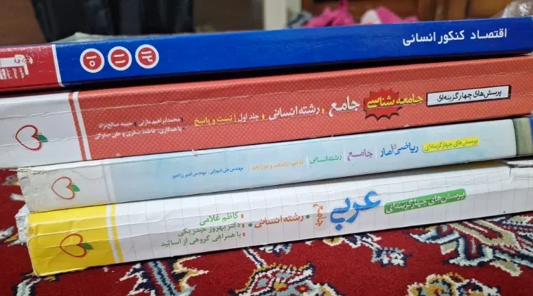 فروش کتاب های کنکور انسانی درحدنو|کتاب و مجله آموزشی|تهران, تهرانپارس غربی|دیوار