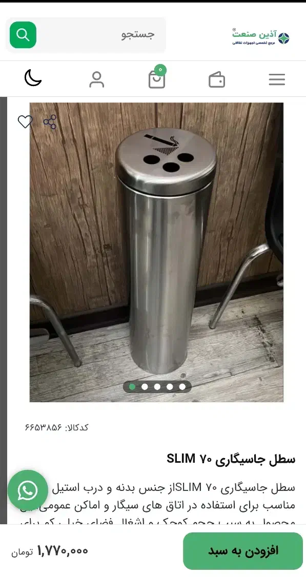 سطل اشغال|لوازم نظافت|ارومیه, |دیوار