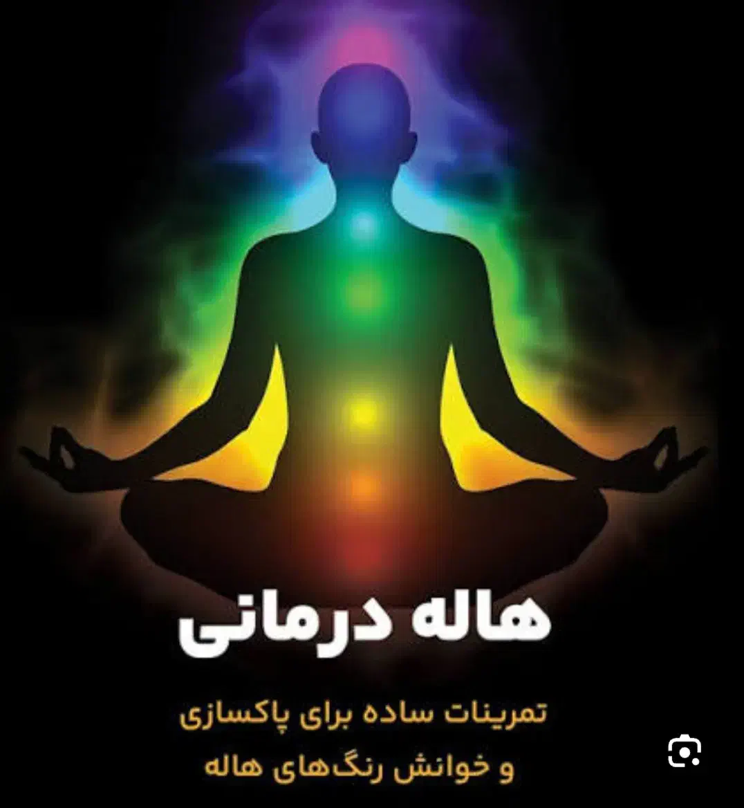 حجامت وانرژی درمانی|خدمات آرایشگری و زیبایی|آمل, |دیوار