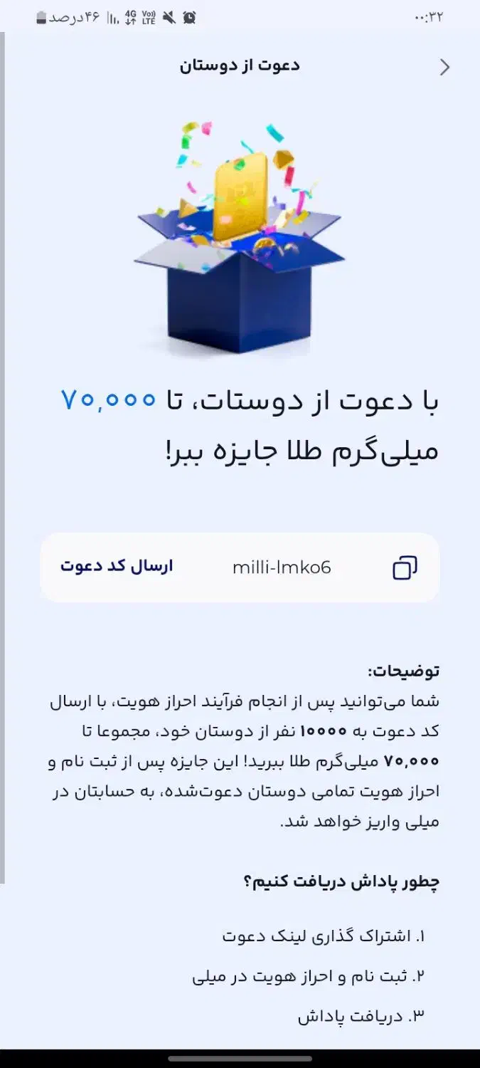 میلی|کارت هدیه و تخفیف|تبریز, |دیوار