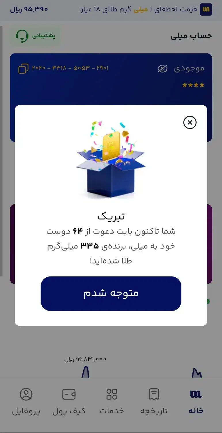 موبایل و طلا|موبایل|شیراز, ارم|دیوار