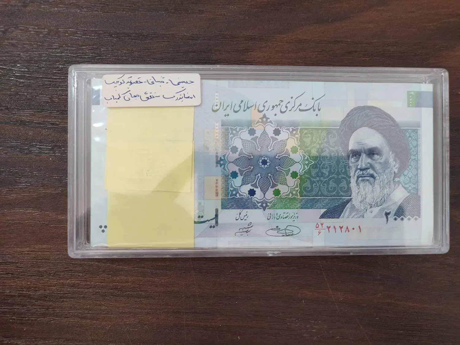 بسته اسکناس های جمهوری|کلکسیون سکه، تمبر، اسکناس|شیراز, آزادی|دیوار