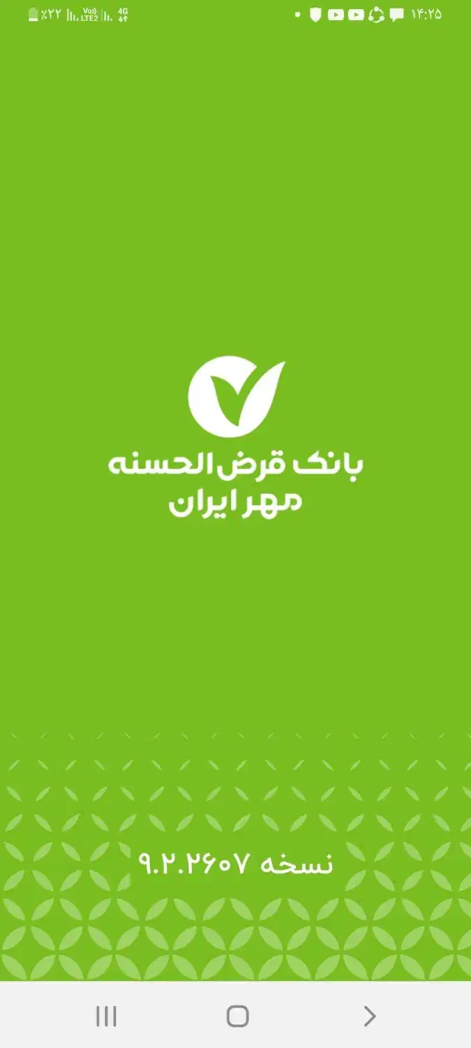خرید فروش امتیاز بانک مهر .بانک رسالت .بانک سپه|خدمات مالی، حسابداری، بیمه|میاندوآب, |دیوار