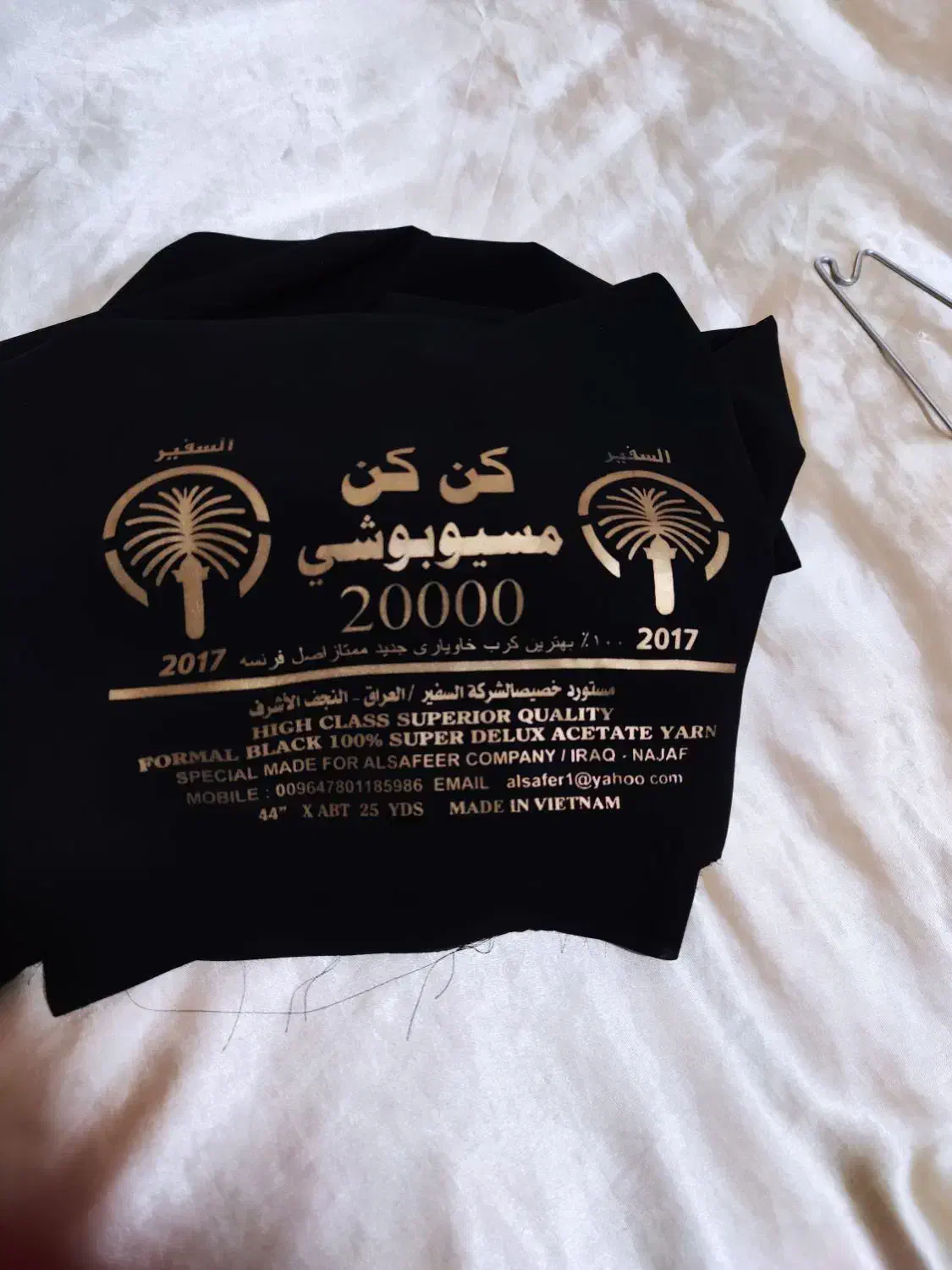 پارچه چادر مشکی|لباس|صباشهر, |دیوار