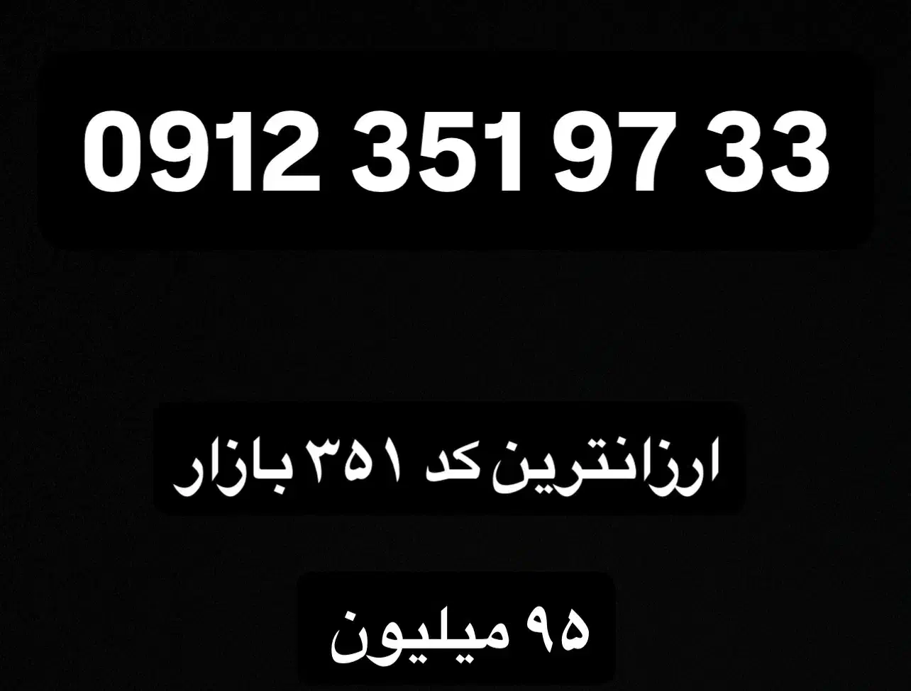 خط0912نقد اقساط|سیم‌کارت|قم, نیروگاه|دیوار