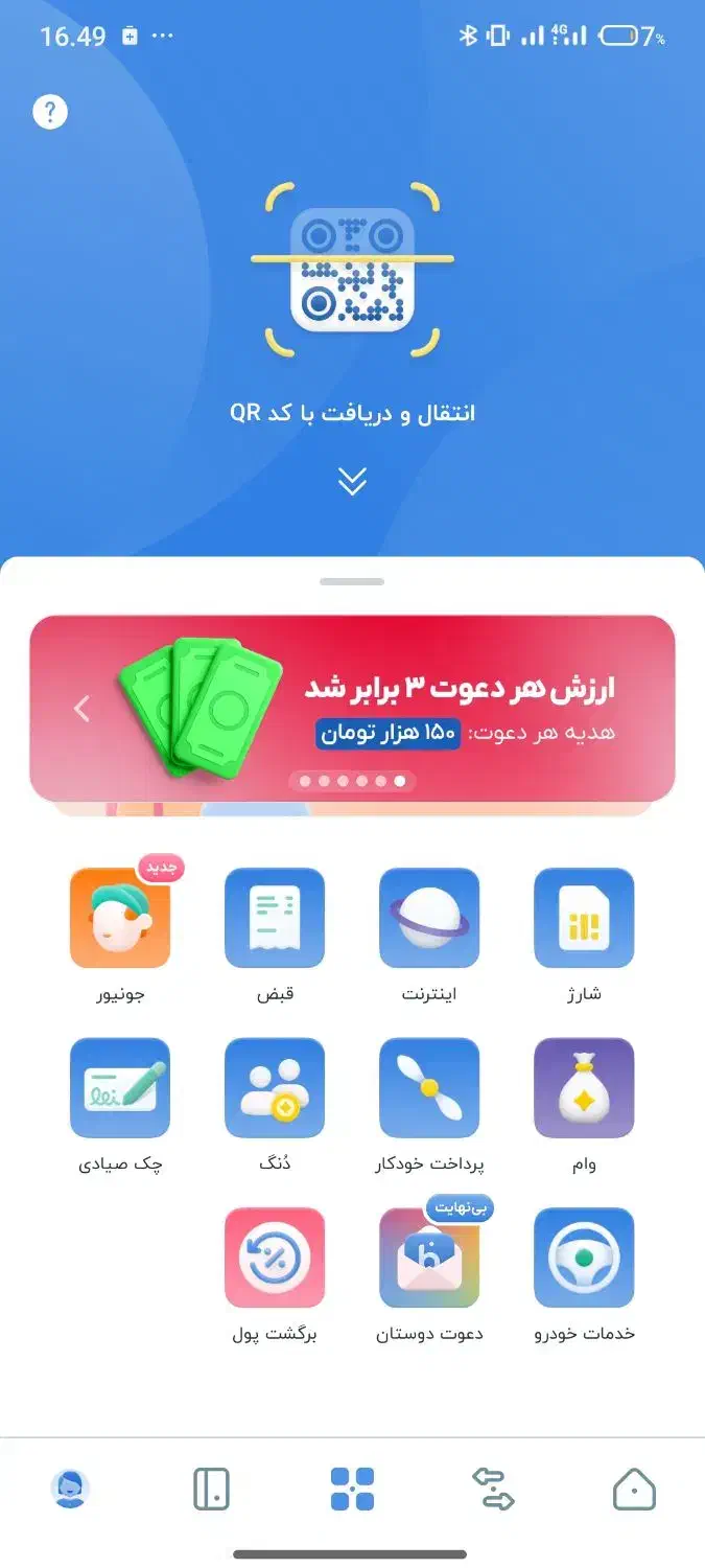 هدیه بلو بانک|کارت هدیه و تخفیف|فردیس, فردیس|دیوار