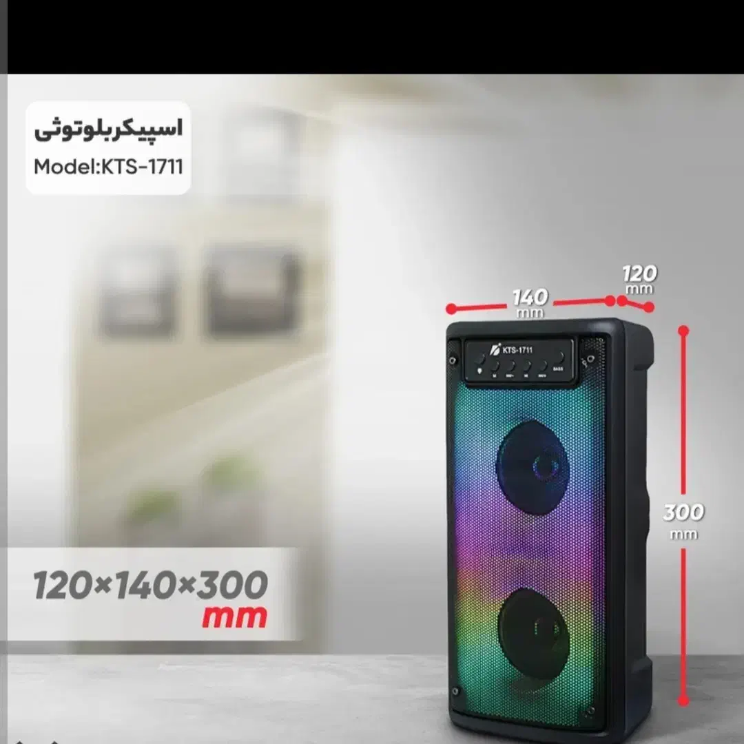اسپیکر|پخش‌کننده همراه|اراک, |دیوار
