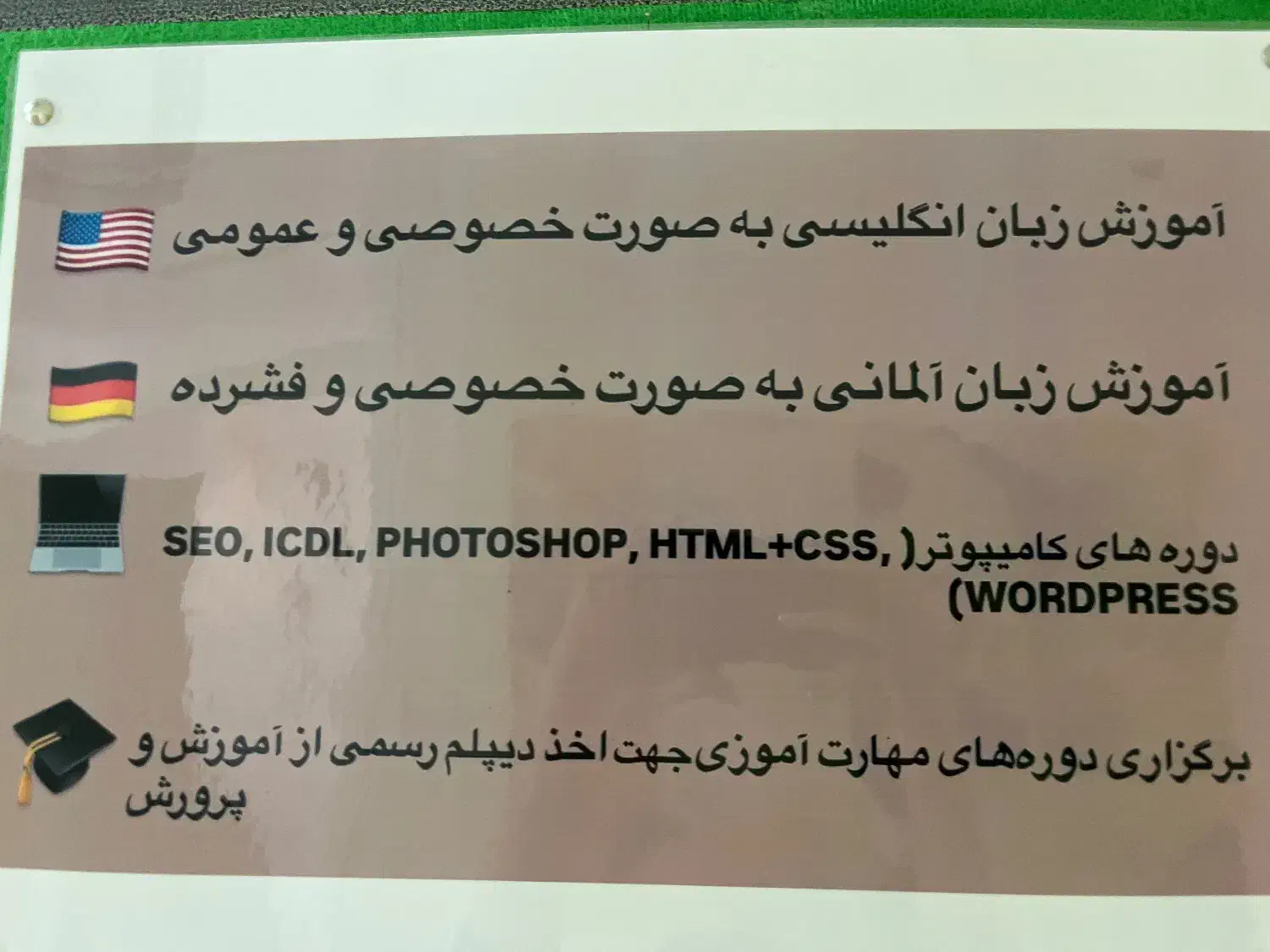 دعوت به همکاری از اساتید مکالمه انگلیسی اموزشگاه|استخدام آموزشی|تهران, نظامآباد|دیوار
