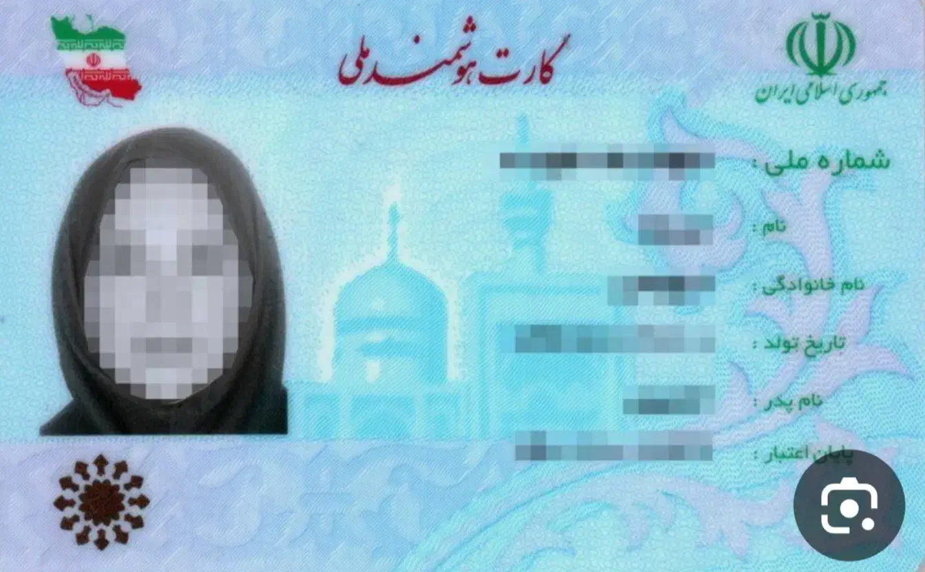 کارت ملی گمشده|اشیا|یاسوج, |دیوار