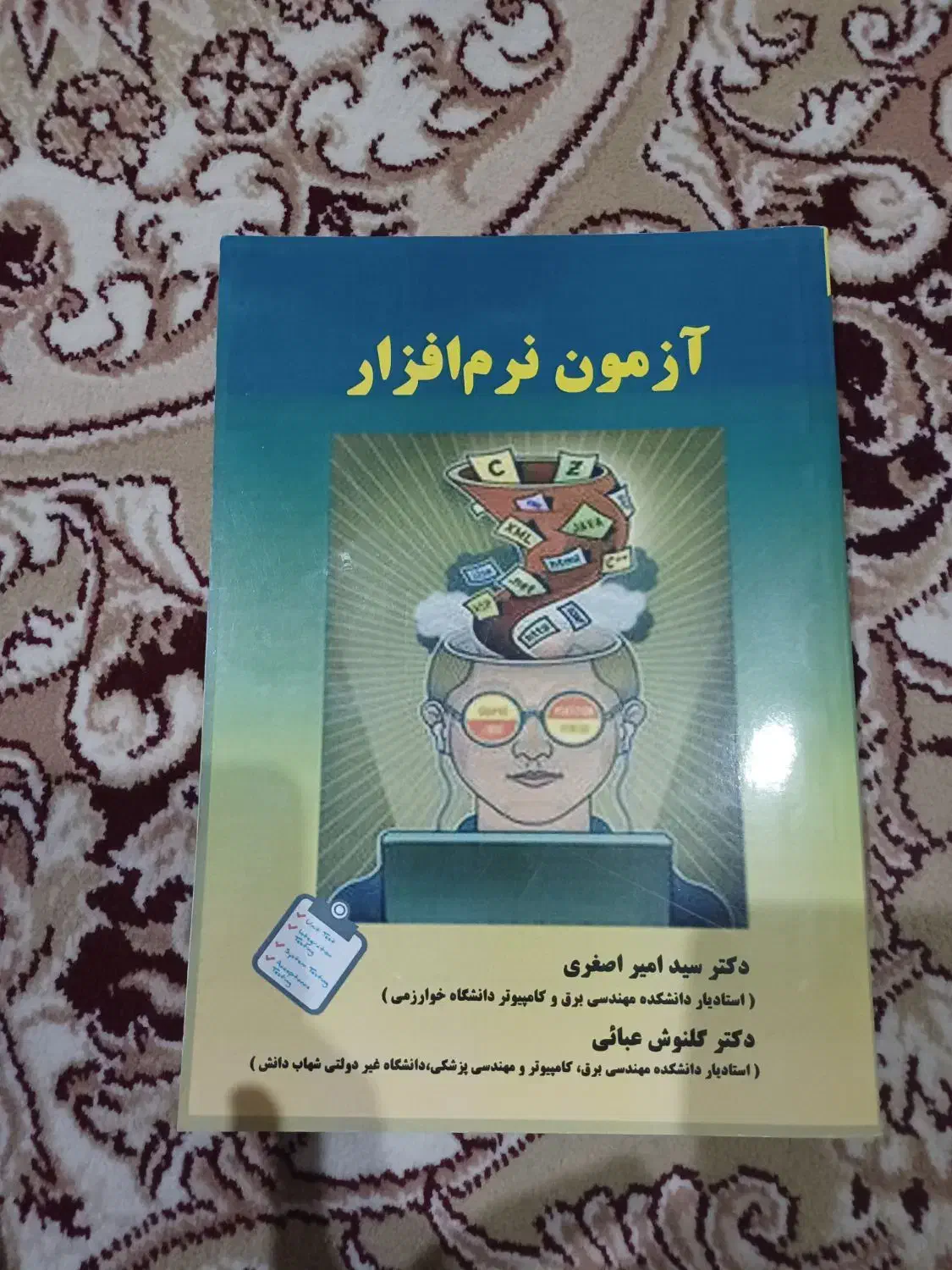 کتاب‌های رشته مهندسی کامپیوتر|کتاب و مجله آموزشی|یزد, |دیوار